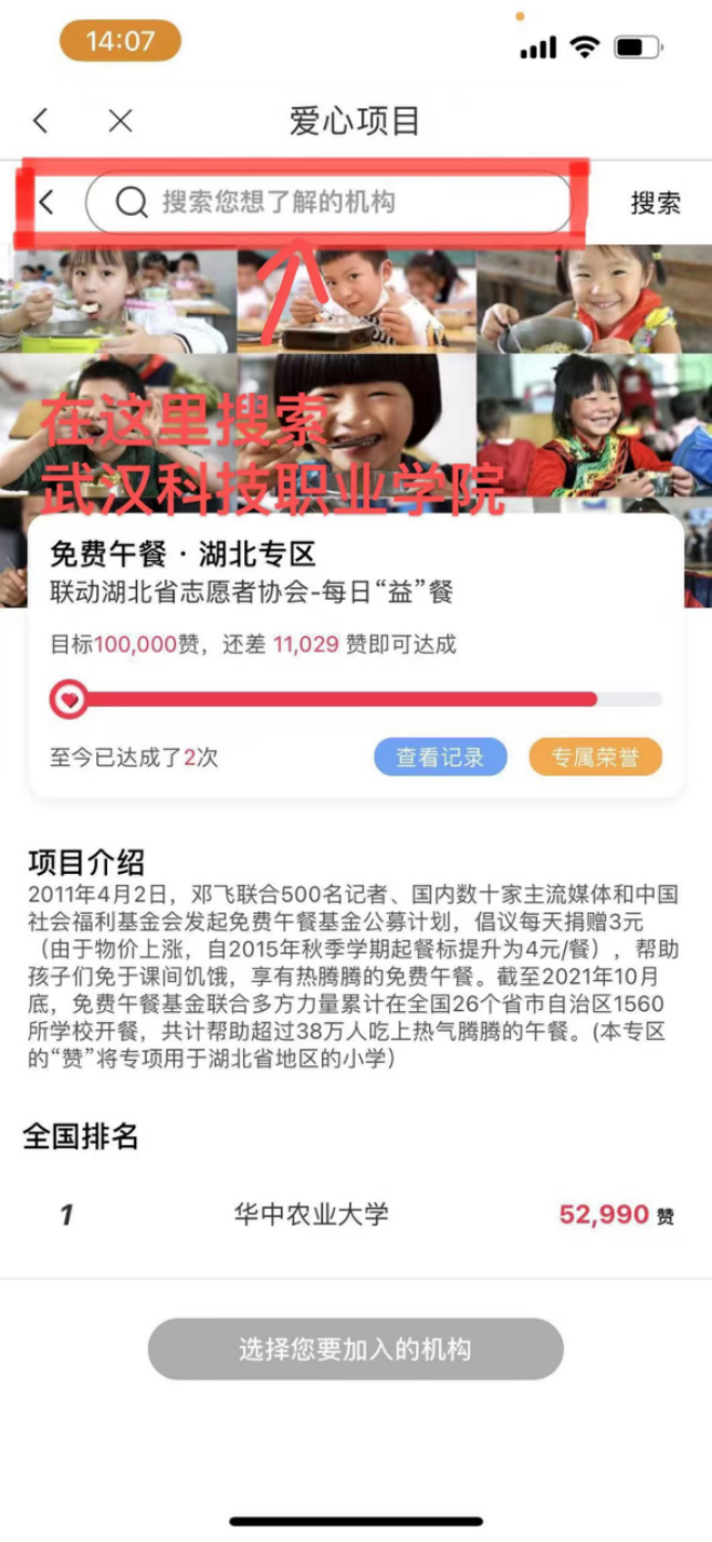 随手公益,为爱点赞!免午行动暖心上线啦~ 随手公益,为爱点赞!免午行动暖心上线啦~