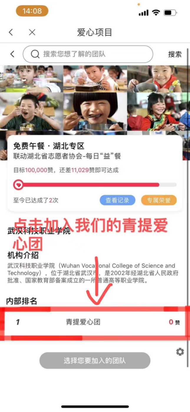 随手公益,为爱点赞!免午行动暖心上线啦~ 随手公益,为爱点赞!免午行动暖心上线啦~