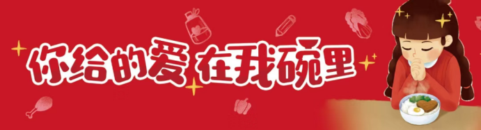 随手公益,为爱点赞!免午行动暖心上线啦~ 随手公益,为爱点赞!免午行动暖心上线啦~